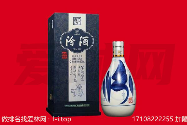 衡南县回收汾酒.jpg