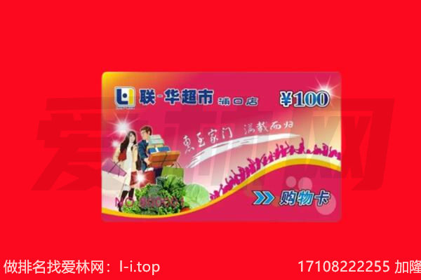 衡南县购物卡回收.jpg