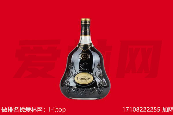 衡南县回收轩尼诗.jpg